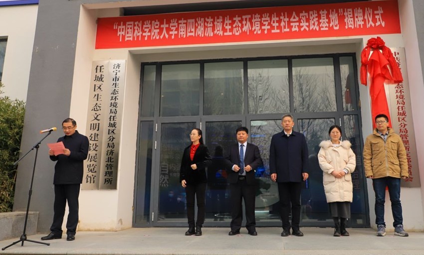 学院南四湖流域生态环